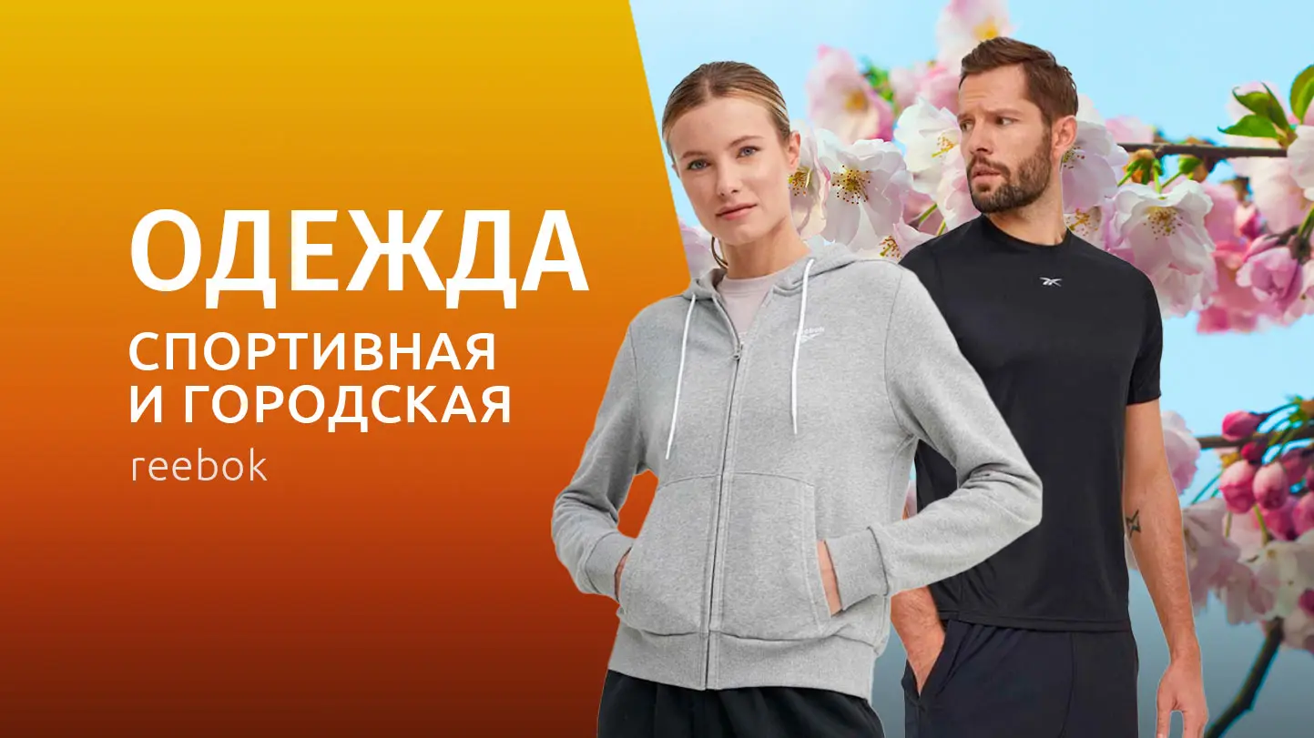 Одежда весна-лето 2025